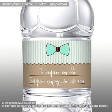 Αυτοκόλλητη ετικέτα Παπιγιόν με χώρο για χειρόγραφα ονόματα