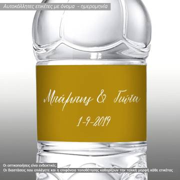 Αυτοκόλλητη ετικέτα Χρυσή απόχρωση,  με όνομα και ημερομηνία