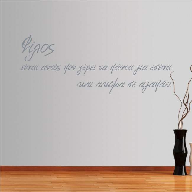 Wall stickers phrases. Friend is...