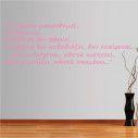 Wall stickers phrases. I agapi makrothimei