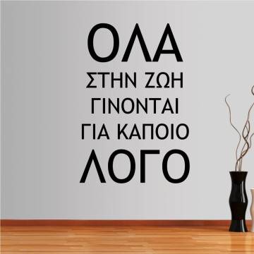 Wall stickers phrases. Everything in life is done for some reason...