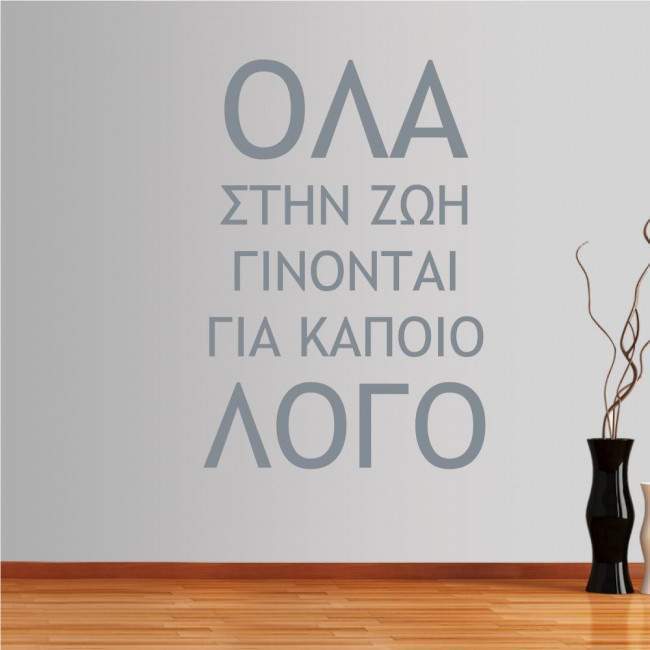 Wall stickers phrases. Everything in life is done for some reason...