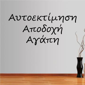 Wall stickers phrases. Self esteem, Acceptance, Love