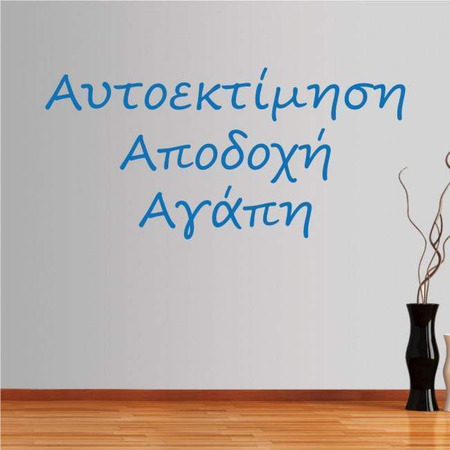 Wall stickers phrases. Self esteem, Acceptance, Love