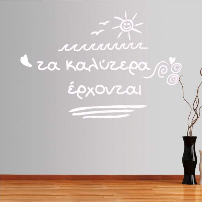 Wall stickers phrases. The best are coming