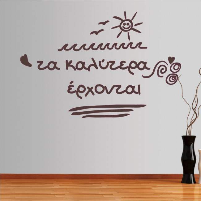 Wall stickers phrases. The best are coming