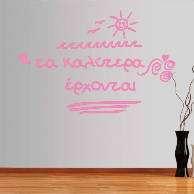 Wall stickers phrases. The best are coming