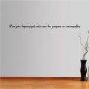 Wall stickers phrases. Never create