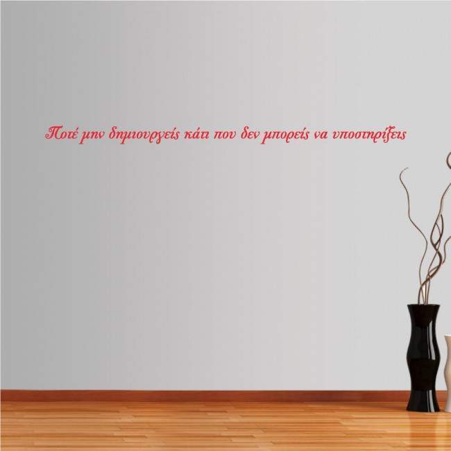 Wall stickers phrases. Never create