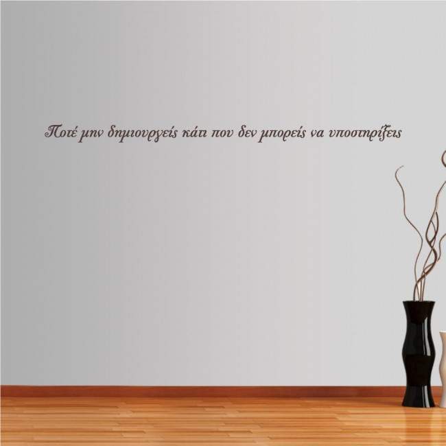 Wall stickers phrases. Never create