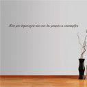 Wall stickers phrases. Never create