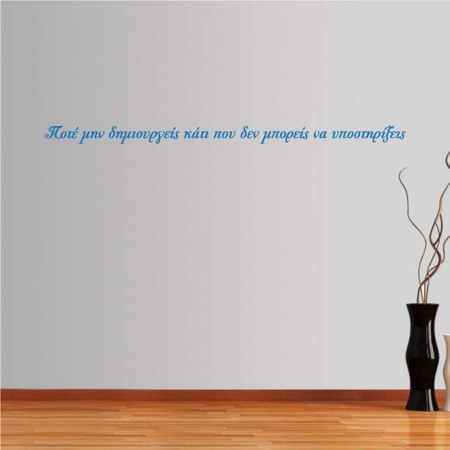 Wall stickers phrases. Never create