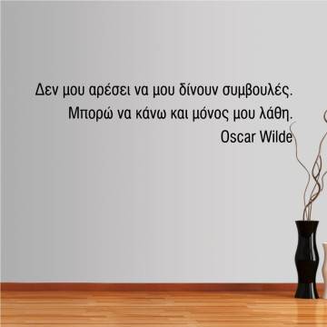 Wall stickers phrases. I  dont like