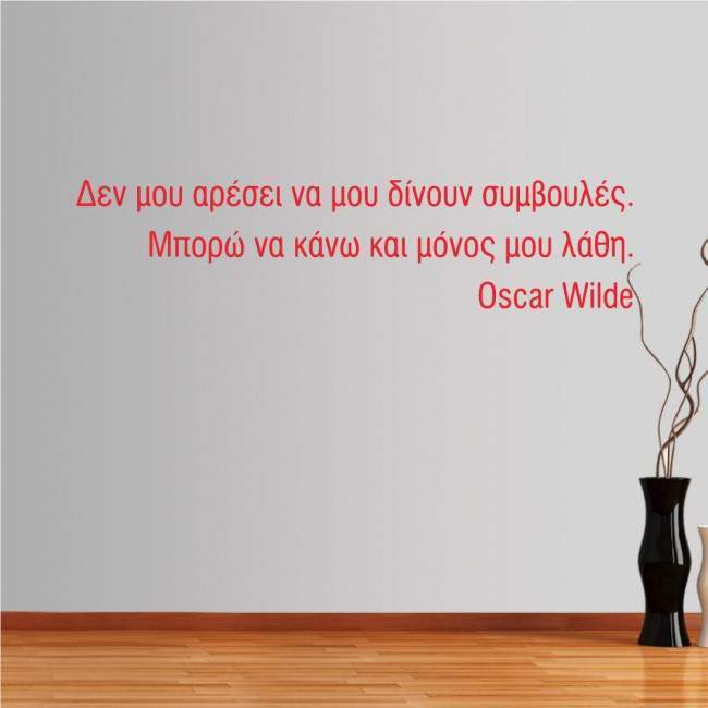 Wall stickers phrases. I  dont like