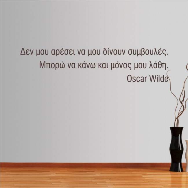 Wall stickers phrases. I  dont like