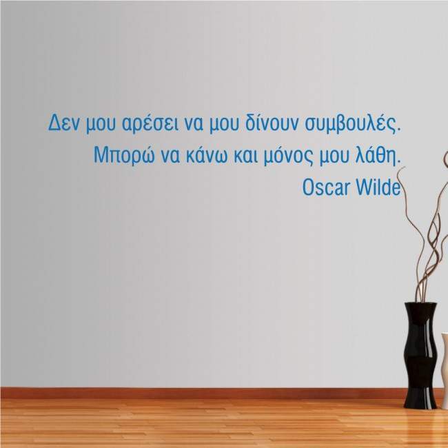 Wall stickers phrases. I  dont like