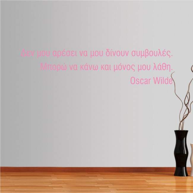 Wall stickers phrases. I  dont like