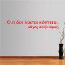 Wall stickers phrases  Alexander the Great
