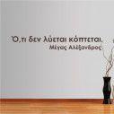 Wall stickers phrases  Alexander the Great
