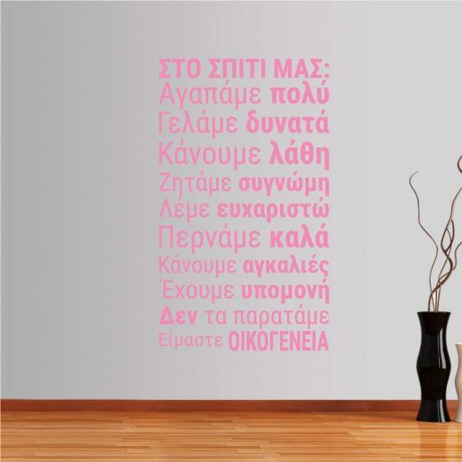 Wall stickers phrases. In our home