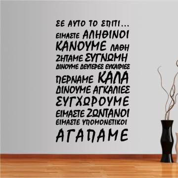 Wall stickers phrases. In this house(script)