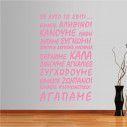 Wall stickers phrases. In this house(script)