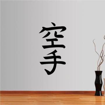 Αυτοκόλλητο τοίχου Karate, με κινέζικα ιδεογράμματα