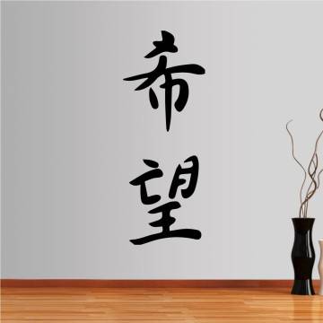 Αυτοκόλλητο τοίχου Kibu, με κινέζικα ιδεογράμματα