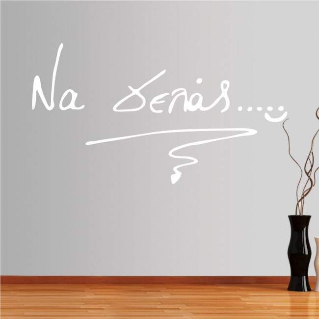 Wall stickers phrases, Na gelas