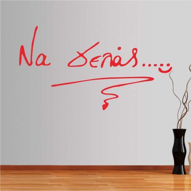 Wall stickers phrases, Na gelas