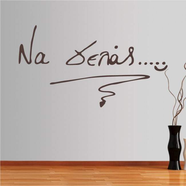 Wall stickers phrases, Na gelas