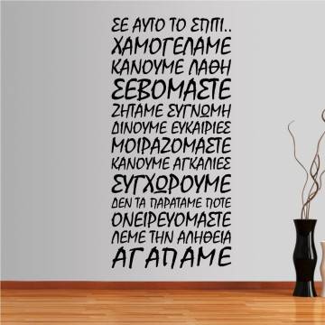 Wall stickers phrases. In this house (script) art2