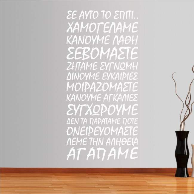 Wall stickers phrases. In this house (script) art2