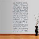 Wall stickers phrases. In this house (script) art2