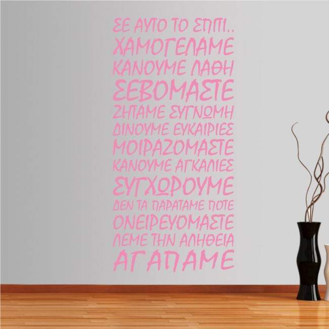 Wall stickers phrases. In this house (script) art2