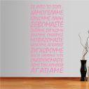 Wall stickers phrases. In this house (script) art2