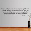 Wall stickers phrases. Epaggelma