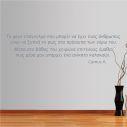 Wall stickers phrases. Epaggelma