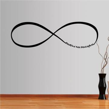 Wall stickers phrases. At infinity ... 