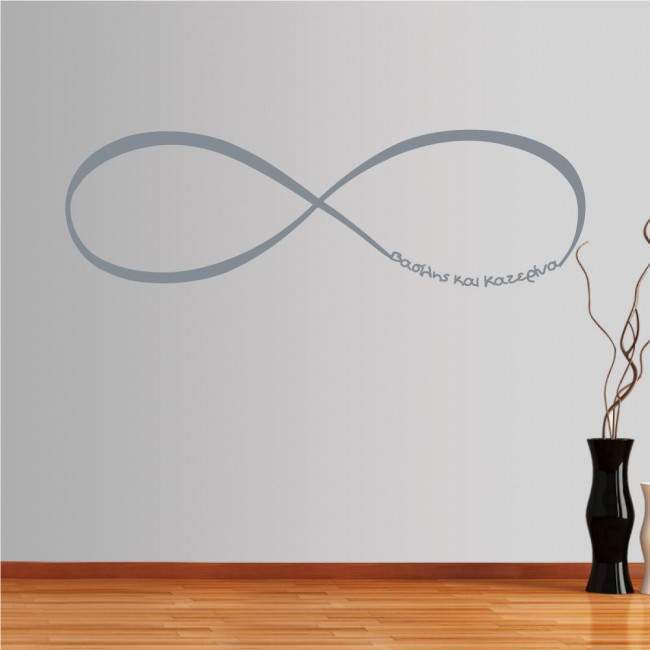 Wall stickers phrases. At infinity ... 