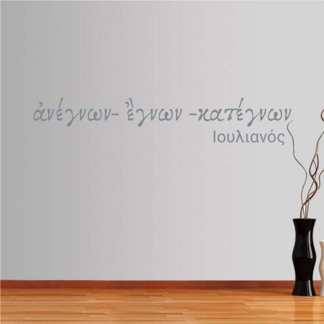 Wall stickers phrases ancient Greek