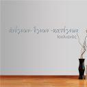 Wall stickers phrases ancient Greek