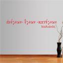 Wall stickers phrases ancient Greek
