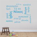 Kids wall stickers Baby word cloud