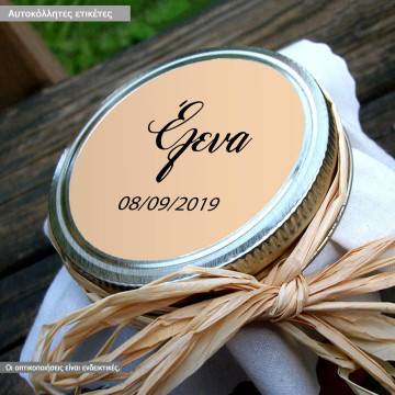 Sticker label Beige Colros