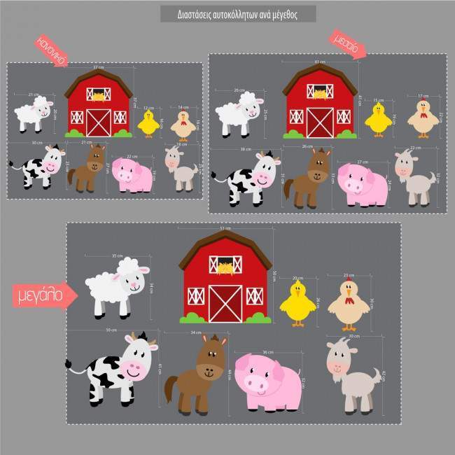 Wall stickers Farm animals
