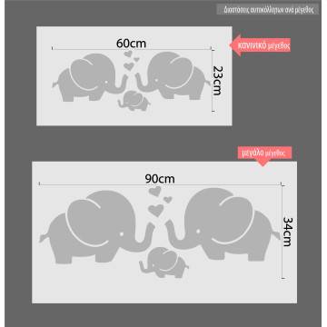Αυτοκόλλητα τοίχου ελεφαντάκια, καρδιές, New family  2