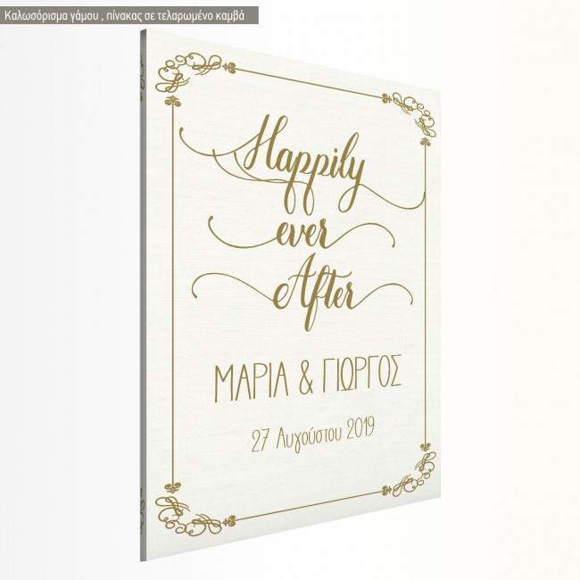 Πίνακας σε καμβά Happily ever after, art1