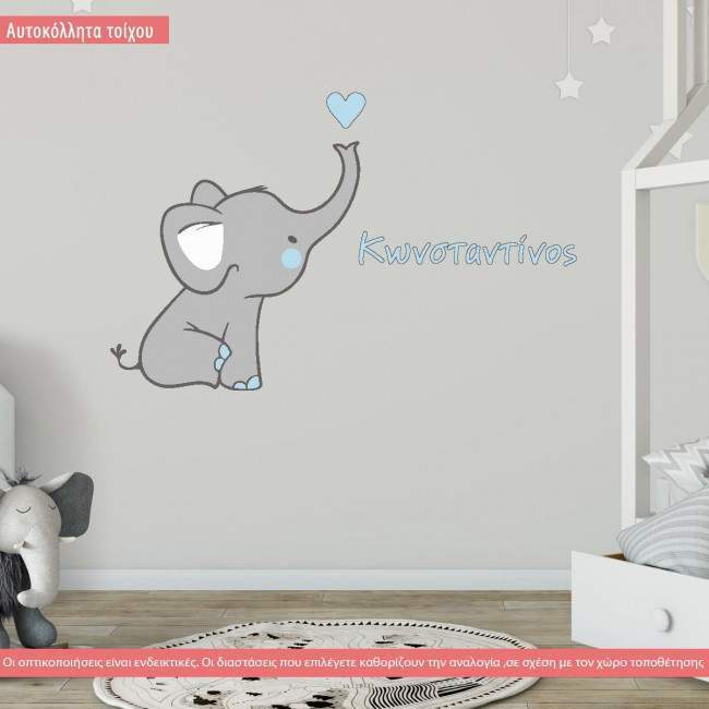 Kids wall stickers Cute baby elephant with name.