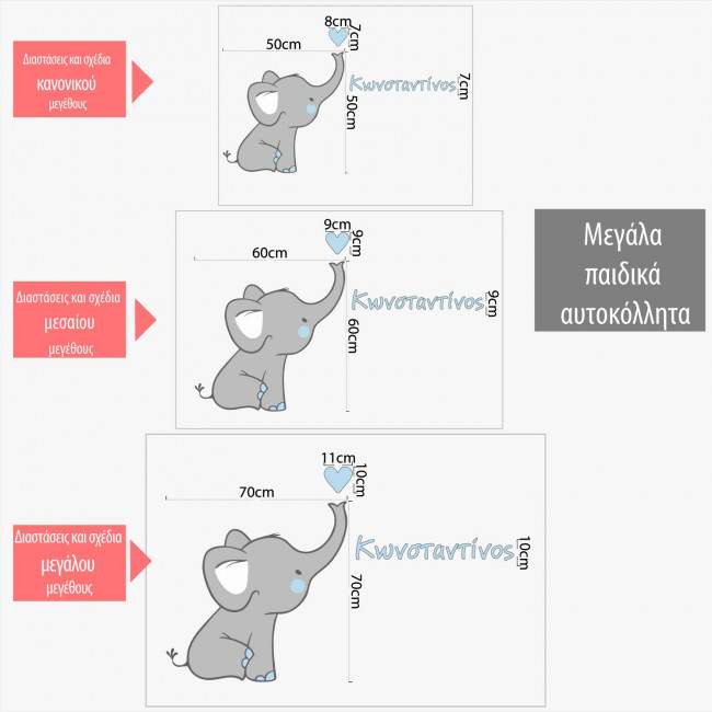 Kids wall stickers Cute baby elephant with name.